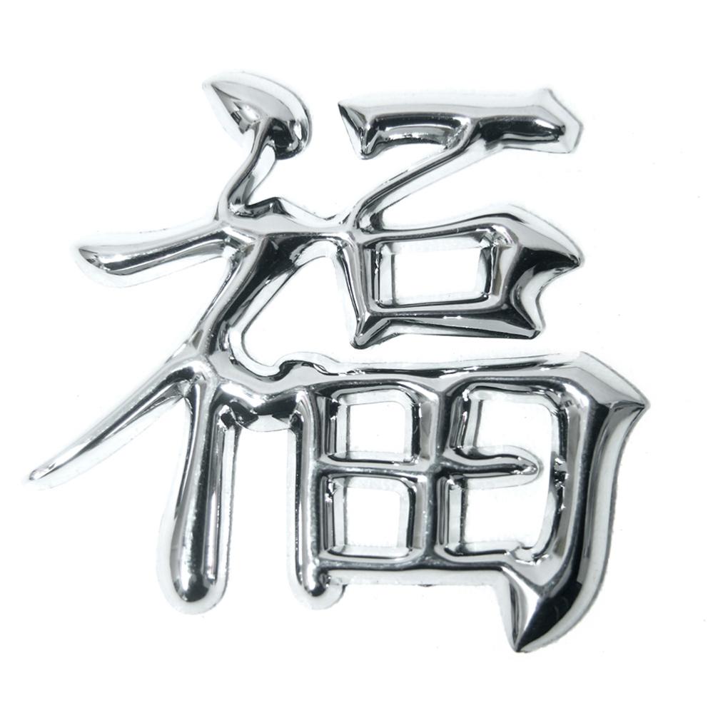 Autocollant 3D V6 Métal Chromé Pour Voiture – Logo Noir – Facile à Coller – Dimensions 8,9 X 3,3 Cm